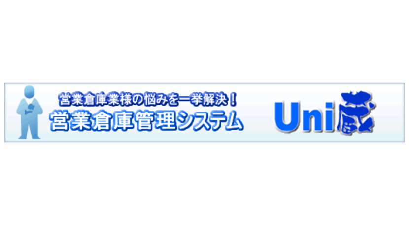 Uni蔵